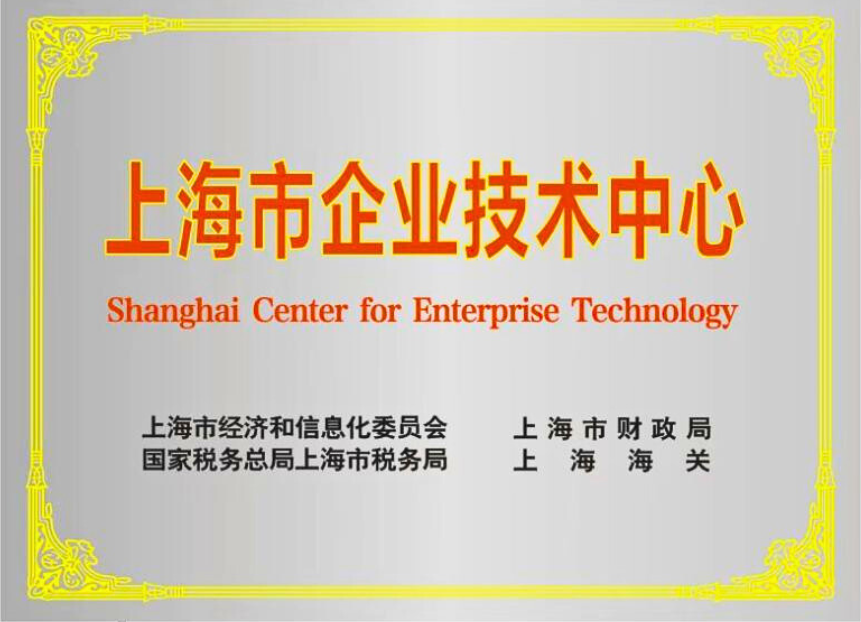 市企业技术中心-内容 市企业技术中心-内容