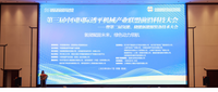 //iirorwxhpjnplq5m.leadongcdn.com/cloud/lrBpiKnnlpSRklrkrljiio/dierjieqingneng-chunengxinnengyuanzhuangbeijishudahui-fengmian.png
